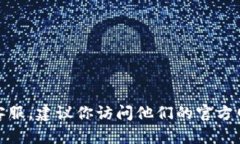 对不起，我无法提供具体的客服电话号码或联系