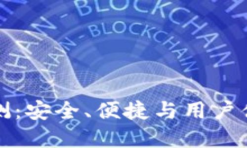 西姆冷钱包评测：安全、便捷与用户体验的完美结合