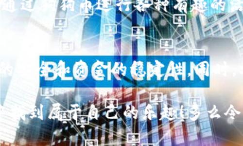 狗狗币官网在哪下载

狗狗币（Dogecoin）是一种加密货币，因其可爱的狗狗图标而受到许多人的喜爱。想要下载并使用狗狗币钱包的人，通常想了解官方网站及相关信息。下面将详细介绍如何找到狗狗币的官网及下载相关软件的方法。

狗狗币官网
狗狗币的官方网站是 a href=