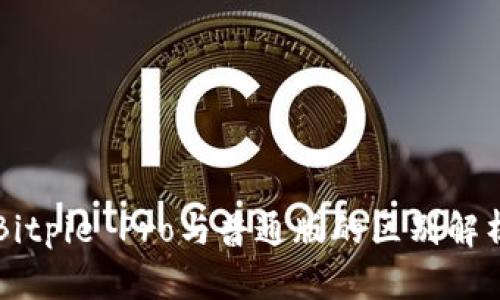 Bitpie Pro与普通版的区别解析