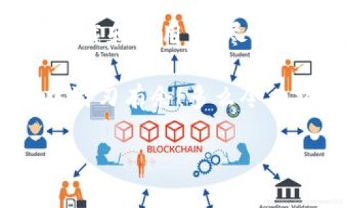 Bitkeep钱包：下载网址及使用指南

在这个数字货币蓬勃发展的时代，选择一个安全且功能强大的钱包至关重要。Bitkeep钱包因其出色的用户体验和多功能性而受到越来越多用户的青睐。那么，如何轻松下载Bitkeep钱包呢？在这篇文章中，我们将为你详细介绍Bitkeep钱包的下载网址以及相关的使用技巧和注意事项。

什么是Bitkeep钱包？

Bitkeep钱包是一个多链数字货币钱包，支持多种区块链资产的存储和管理。无论是比特币、以太坊，还是其他山寨币，Bitkeep都能为用户提供一站式服务。可以说，Bitkeep钱包将你所有的数字货币资产尽收眼底，帮助你更好地掌控自己的财务情况！

Bitkeep钱包的下载网址

Bitkeep钱包的官方网站是获取下载链接的最可靠渠道。你可以直接访问a href=