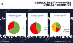 冷钱包可以存储几种币吗？冷钱包是加密货币用