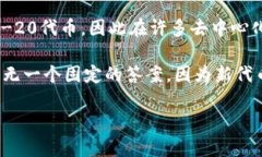 截至我知识的截止日期（2023年10月），B特派（