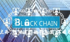 手有点冷，想伸进你的钱包里，温暖我的心