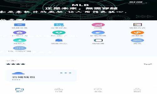   安全下载比特派钱包APP，轻松管理您的数字资产 / 
 guanjianci 比特派钱包, 数字资产, APP下载 /guanjianci 

引言：数字资产管理的新时代
在这个数字化迅猛发展的时代，越来越多的人开始关注和使用数字资产。而作为一种便捷高效的数字资产管理工具，比特派钱包无疑是值得一试的选择！面对众多数字钱包的选择，如何才能安全地下载比特派钱包APP呢？不妨与我一同深入探索！

比特派钱包简介
比特派钱包是一款专门为数字货币投资者量身定制的轻量级数字钱包APP，提供安全、便捷的资产管理、交易等功能。它支持多个主流数字货币，并且其用户界面设计，帮助用户快速上手。无论是新手还是熟手用户，使用比特派钱包都可以轻松管理自己的数字资产。

为什么选择比特派钱包？
在众多数字钱包中，比特派钱包有许多独特的优势！首先，它的安全性让人倍感安心。比特派钱包采用先进的加密技术，确保用户的资产安全，真可谓“数字资产守护神”！其次，它的用户体验也相当出色，界面设计简洁流畅，让用户随时随地都能轻松管理资产。更重要的是，比特派钱包支持多种数字货币，这为用户的资产多元化提供了很好的机会，多么令人振奋啊！

比特派钱包APP的下载步骤
拥有比特派钱包的第一步就是下载这款APP。下面我为大家整理了简单明了的下载步骤，帮助您顺利安装！

h41. 访问官方网站/h4
为了确保下载的APP是安全的，第一步我们需要访问比特派钱包的官方网站。访问官方网站不仅可以获取到最新版本的APP，还可以确保下载的文件没有病毒和恶意软件的威胁，让人用得更放心。

h42. 查找下载链接/h4
在官方网站上，您会看到下载相关的选项。通常情况下，网站显眼的位置会有“下载”按钮。一旦您找到这个按钮，直接点击即可。真是简单方便，完全不需要复杂的步骤！

h43. 选择平台/h4
比特派钱包APP提供多种版本，可以在不同操作系统上使用，包括Android和iOS。根据您使用的手机平台，选择相应的下载链接，轻松搞定！

h44. 安装APP/h4
下载完成后，您只需找到下载的文件，点击进行安装。如果您是Android用户，可能需要在设置中允许安装来自未知来源的应用程序。安装完成后，就可以打开APP，进行初始化设置啦！

使用比特派钱包的必备技巧
当您成功下载并安装比特派钱包后，接下来就是如何高效地使用它。下面分享一些小技巧，让您轻松上手！

h41. 设置强密码/h4
在注册时候，一定要为您的比特派钱包设置一个强而复杂的密码！使用大小写字母、数字和特殊字符的组合，确保您账户的安全。要知道，安全是所有数字资产管理的重中之重！

h42. 备份助记词/h4
比特派钱包会在您注册时生成一组助记词，这是恢复您钱包的重要凭证。记住这组助记词并妥善保管，一旦丢失，您的资产将无从找回。想想看，失去全部资产的感觉，真是令人不安！

h43. 了解市场动态/h4
数字货币市场瞬息万变，要想投资成功，需要时刻关注市场动态。比特派钱包内置多个市场信息显示模块，让您随时可以了解自己关注的币种价格变化，把握投资时机，怎能错过如此机会呢？

h44. 进行小额交易试水/h4
刚开始使用比特派钱包的新手，可以尝试从小额交易开始，一步步体验各类功能。小额交易的成功会极大提升您的信心，让您在数字资产的海洋中乘风破浪！

总结：数字资产管理的好帮手
比特派钱包无疑是数字资产管理的佼佼者，它以安全、便捷和多样化的特点，吸引了众多用户。而下载这款APP的过程也异常简单，确保您在安全的环境中进行操作。希望通过今天的介绍，您能对比特派钱包有更深刻的理解，并顺利下载使用这款颇具价值的数字资产管理工具！无论是在收益投资还是日常交易中，相信比特派钱包都能成为您值得信赖的伙伴！

是不是觉得比特派钱包的功能和特点都非常吸引人呢？那就快开始您的下载旅程吧，让我们在数字资产的世界中一起前行，开启一段新的投资冒险！