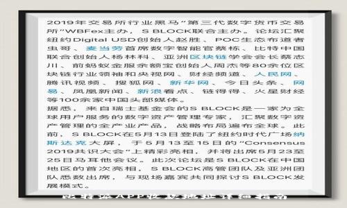 比特派APP收款地址详细指南