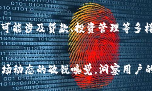   加密货币钱包市场占有率分析：一个健全生态的标准 / 
 guanjianci 加密货币, 钱包市场, 市场占有率 /guanjianci 

引言：加密货币钱包的崛起
随着区块链技术的不断发展和加密货币的普及，数字资产的管理变得愈发重要。加密货币钱包作为用户与区块链之间的桥梁，其市场占有率也成为衡量市场健康与否的重要指标。到底什么样的市场占有率才算是正常的呢？我们将通过对现有市场的分析，来揭示这一问题的背后。

市场概览：加密货币钱包的多样性
加密货币钱包种类繁多，主要分为热钱包和冷钱包。热钱包因其便捷性受到大量用户欢迎，而冷钱包则因其安全性被重视。根据统计，目前全球范围内各类加密货币钱包的市场占有率主要集中在几个主流钱包上。其中最具代表性的包括Metamask、Trust Wallet、Coinbase Wallet等。

市场占有率的健康状态
根据业内专家的分析，通常情况下，一个健康加密货币钱包市场的占有率应该保持在30%到50%之间。这个比例的背后，意味着用户在多样性和安全性之间找到了平衡。举个例子，如果某个钱包的市场占有率超过50%，这可能意味着市场集中度过高，用户选择的灵活性受到限制，反之则可能导致安全问题的隐患。

消费者的选择：影响钱包市场占有率的因素
消费者在选择加密货币钱包时，会受到多重因素的影响。例如，安全性、易用性、支持的币种、交易手续费等。在实际操作中，用户在使用钱包的时候，往往会优先考虑安全性。这也是为什么一些市场占有率较高的钱包，会投入更多的资源来提升安全性和用户体验。

竞争与创新：钱包市场的生态环境
在如今快速发展的加密货币市场，竞争是非常激烈的。许多新兴钱包不断在功能上进行创新，以求占领市场。在这一情况下，用户的需求也在快速变化，钱包的存储和管理功能不断升级，涉及更多的服务，甚至包括投资、收益管理等多重功能。“多么令人振奋！”这样的革新不仅能提升用户的使用体验，也能激发更多潜在用户的兴趣。

总结：正常的市场占有率应该怎样定义
归根结底，正常的市场占有率不仅仅是一个数字的堆砌，它代表着用户选择的多样性、安全性和市场的健康程度。一个理想的加密货币钱包市场，应该鼓励更多的创新和竞争，从而使用户能够享受到更优质的服务。在这个快速发展的行业，持续的监管和技术创新将是未来的关键。

展望未来：钱包市场的趋势
未来，加密货币钱包的市场将会经历更深层次的变革。随着去中心化金融(DeFi)的崛起，钱包的功能将会更加丰富，提供的不仅是存储和转账，甚至还可能涉及贷款、投资管理等多样化的服务。展望未来，市场参与者需要更加关注用户需求和行业变化，以便把握这一黄金时期的机会！

结语：拥抱加密钱包的时代
不可否认，随着大众越来越倾向于数字资产的管理，加密货币钱包的使用将日益普及。这是一个充满机遇的时代，也是一个需要谨慎的时代。保持对市场动态的敏锐嗅觉，洞察用户的真实需求，将有助于我们在这个领域中立于不败之地。最终，良好的市场占有率和用户体验将是每一个钱包成功的关键！