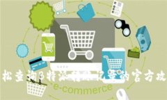 轻松查询B特派转账记录的官方攻略