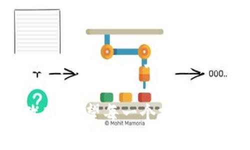 探索钱包与冷钱包的世界

在当今数字化快速发展的时代，钱包的概念不仅仅局限于我们传统意义上的纸币和硬币的存放工具。尤其是随着加密货币的兴起，冷钱包（Cold Wallet）和热钱包（Hot Wallet）逐渐成为人们讨论的热点。这两种钱包在加密资产的存储和管理中扮演着重要的角色，彼此之间的不同又是多么引人注目！

热钱包：便捷但需谨慎

热钱包，是指连接互联网的钱包，它为用户提供了极大的便利。用户可以轻松地进行加密货币交易，快速买卖资产，方便至极，你只需点击几下，就能完成转账或支付需求！这种钱包的代表有许多应用程序和在线平台，比如Coinbase、Binance等。这些热钱包在使用上像是我们日常生活中的手机应用，方便、快捷，可以随时随地进行交易，无疑满足了现代人对效率的追求。

然而，热钱包的安全性相对较低，因为它们一旦连接互联网，就可能面临黑客攻击、网络钓鱼等风险。为了保护自己的资产，用户需要做好安全防范措施，比如定期更新软件、使用强密码、设定双重身份验证等。这种种细节都能让我们的资产更安全，这简直是对时刻操控财富的热爱与责任感的体现！

冷钱包：坚固的守护者

与热钱包不同，冷钱包则是离线的钱包，通常以USB驱动、硬件钱包或纸钱包的形式存在。冷钱包提供了极高的安全性，几乎不会受到黑客攻击的威胁。对于那些持有大量加密资产的投资者来说，冷钱包绝对是一个安全而稳妥的选择，多么令人振奋的保障！

使用冷钱包的过程相对复杂一些，用户需要将其连接到电脑上，进行离线操作来实现加密资产的转移。这样的做法虽然增加了一些使用的门槛，但这份严谨与耐心正是对自己资产负责的良好体现。冷钱包不适合频繁交易的用户，它更像是一个把财富安置在银行保险箱中的理念，安全且稳妥。

热钱包与冷钱包的选择

在热钱包与冷钱包之间，如何选择是每个加密货币投资者都需面对的课题。如果你是一位频繁交易的投资者，或许热钱包会更加适合你，便捷的操作会让你在瞬息万变的市场中抓住每一个机会。而如果你更倾向于长期投资，或是希望为自己的资产提供更强的保护，冷钱包无疑是最佳选择！

综上所述，钱包的选择与使用不仅仅是技术层面的考量，更是对资产安全、交易需求与自身使用习惯的综合评估。我们在享受现代技术带来的便利的同时，更要保持警惕和敏感。希望每一个投资者都能找到适合自己的那款钱包，守护自己的财富，实现人生的财富自由！