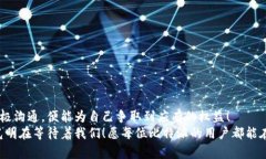 baioti比特派申诉指南：如何快速解决问题？/bai