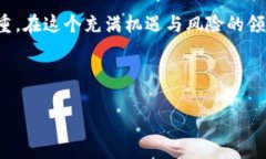 热钱包和冷钱包：加密货币存储的两种选择在加