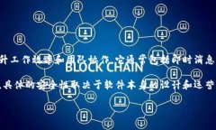 特派是一款专注于提供高效沟通与协作的软件，