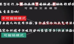特派冰甲618的价格特派冰甲618概述特派冰甲618是