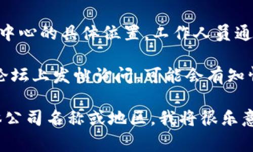 关于“b特派安全中心”的具体位置，通常情况下，这类信息涉及到特定的公司、机构或服务。为了提供准确的信息，建议您可以通过以下几种方式寻找答案：

1. **官方渠道查询**：访问相关公司的官方网站，通常他们会在主页或“联系我们”页面提供办公地点或服务中心的具体地址。

2. **在线地图搜索**：您可以使用Google地图或者百度地图等在线地图服务，通过输入“b特派安全中心”进行搜索，得到相关的地址和导航信息。

3. **客服咨询**：直接拨打该公司的客户服务电话，询问安全中心的具体位置，工作人员通常会提供准确的信息。

4. **社交媒体和社群讨论**：在相关的社交媒体平台或专业论坛上发帖询问，可能会有知情者提供信息。

如果您能够提供更多的背景信息，例如该安全中心关联的具体公司名称或地区，我将很乐意为您提供更为详细的帮助。