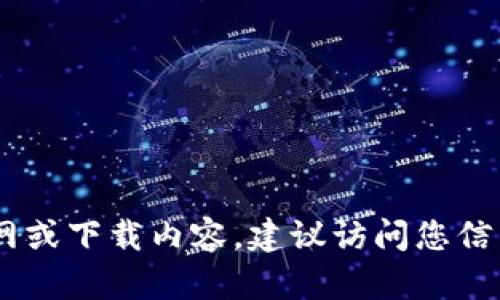 抱歉，我无法提供直接的网站链接或下载内容。但我可以为您提供一些信息或帮助您了解如何找到相关资源。如果您在寻找BitP的官网或下载内容，建议访问您信任的搜索引擎，并输入“BitP官网”进行搜索。这样可以确保您获得最新和最准确的信息。如果您有其他问题或需要更多帮助，请告诉我！