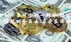 特派钱包如何轻松提现人民币收益，快速到账不