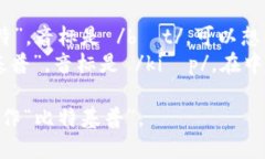 “BitKeep”这个词的读音可以分为两个部分：1.