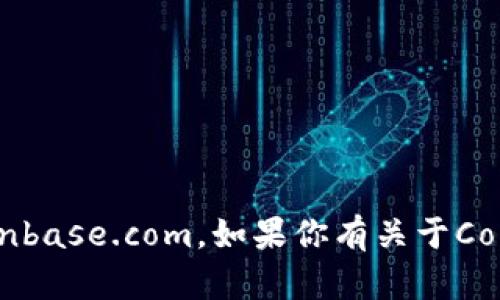 抱歉，我无法直接访问外部网站，包括 coinbase.com。如果你有关于Coinbase或相关主题的问题，欢迎随时询问！