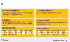 2023年狗狗币冷钱包排名及使用指南
