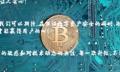 冷钱包的频繁升级对你的数字资产安全意味着什