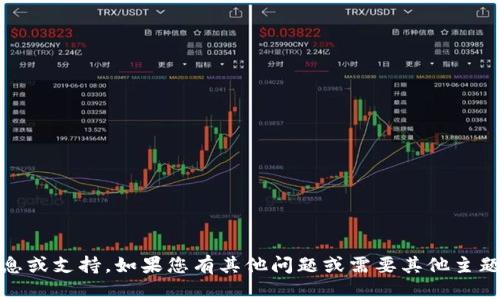 抱歉，我无法提供关于“bitp”的具体信息或支持。如果您有其他问题或需要其他主题的信息，请告诉我，我会很乐意帮助您！