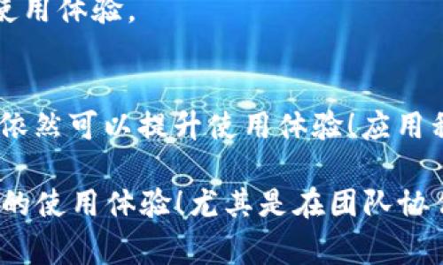 特派怎么不好使是一个比较常见的问题，尤其在使用各种移动应用、设备或服务时。本文将从多个方面探讨这一话题，帮助问题所在以及解决的可能性。

一、什么是b特派？
b特派是一款旨在提升用户生产力和沟通效率的应用。它通常提供丰富的功能，如在线协作、消息交流、任务管理等，致力于为团队提供更好的工作体验。然而，正如许多人所体验的，有时这种应用并不如预期般流畅使用。

二、b特派不好的常见原因
在使用b特派时，用户常常会遇到一些障碍，让他们对这款应用产生了“怎么不好使”的困惑。以下是一些常见的问题：

h41. 网络连接问题/h4
许多用户在使用b特派时会发现，网络不稳定是导致其性能不佳的首要原因。总是有一个小提示在右下角闪烁：“连接中…” 不管是Wi-Fi的信号不佳，还是移动网络的覆盖不足，这些都可能影响应用的实时通讯功能。此时，不妨尝试换一个网络环境，看看情况是否有所改善。

h42. 软件版本过旧/h4
不时更新的软件能够保证最佳的使用体验，然而，有些用户可能会忽略这一点。过时的应用版本可能会导致功能缺失或bug频出，让人感到沮丧！因此，请确保你的b特派是最新版本，以获得最佳性能。

h43. 设备兼容性问题/h4
更老旧的设备可能无法流畅运行最新的软件，尤其是在配置相对较低的手机上，b特派运行缓慢、崩溃的情况屡见不鲜。考虑到这些问题，用户可以试着检查自己的设备性能，或考虑升级到更高配置的设备，以获得更好的使用体验！

h44. 使用习惯不当/h4
有时候，用户的使用习惯也会影响应用的表现。例如，频繁的切换功能、同时开启多个任务，都会导致应用负担过重，从而造成卡顿。合理使用功能、保持良好的习惯是提升体验的关键哦！

h45. 服务器故障/h4
应用的流畅运行还依赖于它所依赖的服务器，如果服务器出现故障，那么无论你的本地设备和网络多么完美，都无法正常使用。这种情况通常需要等待开发团队进行修复，用户只能暂时耐心等待，有时真的是让人心焦的时刻啊！

三、如何解决b特派的使用问题
面对这些常见问题，用户应该怎样去解决呢？以下是一些建议：

h41. 检查网络状态/h4
在进行任何操作之前，首先确认网络连接的状态。可以尝试重新启动路由器，或更换到信号更强的地方，以确保网络的稳定与流畅。

h42. 更新应用/h4
定期检查应用商店是否有更新，并及时下载和安装新版本，这能够帮助你解决大部分的性能问题和bug！保持应用更新是保持最佳使用体验的重要步骤。

h43. 清理设备存储/h4
存储空间不足可能会导致应用运行缓慢，可以定期清理设备中的不必要文件，确保有足够的缓存空间供b特派顺利运行。

h44. 联系客服支持/h4
如果上述方法仍无法解决问题，可以考虑联系b特派的客服支持。他们可以提供专业的建议和解决方案，为你提供更好的使用体验。

四、总结
虽然在使用b特派时，用户可能会遇到各种各样的问题，导致他们心中满是“不好使”的疑惑，但通过积极的解决措施，我们依然可以提升使用体验！应用程序的性能不仅仅是技术层面的，由于个人理解及使用习惯的差异，每个人的体验都可能有所不同。

总之，b特派是一款极具潜力的应用，虽然有时会遭遇困境，但只要我们努力去探索及解决这些问题，便能重获流畅和高效的使用体验！尤其是在团队协作中，良好的沟通是成功的基石，b特派希望能够成为你工作中不可或缺的好帮手！多么令人振奋！