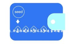a href=＂#content＂目次/abk钱包卖币时币没有到账的