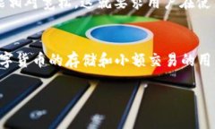 在使用BitPie等数字资产钱包时，是否需要实名主