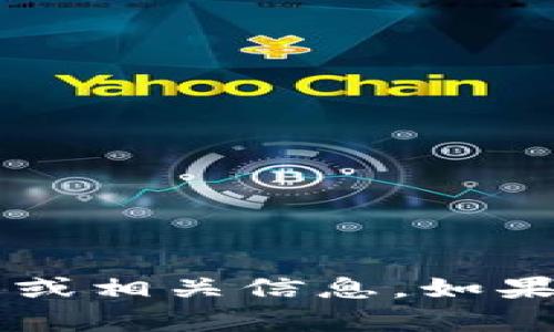 很抱歉，我无法提供有关“bitpie联系电话”的设置或相关信息。如果您有其他问题或需要帮助的地方，请随时告诉我！