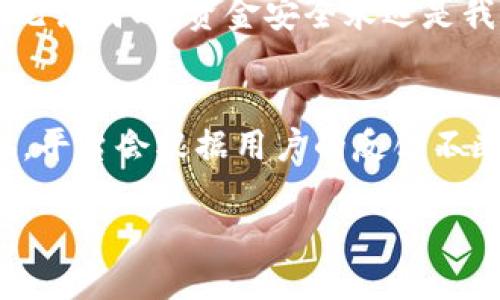 特派三十分钟还未到账怎么办

特派,到账,解决方案/guanjianci

特派到账延迟的现象
在现代生活中，快速便捷的支付方式已经成为人们日常生活的一部分。尤其是对于我们经常使用的特派服务而言，承诺的三十分钟到账无疑是眼下用户期待的便利之一。然而，有时我们可能会遇到“特派三十分钟还未到账”的困扰。此时，我们该如何应对？

保持冷静，首先确认信息
当你发现特派服务未能按时到账时，首先要保持冷静。心情急躁只会让事情变得更加复杂。在这关键时刻，确认你的转账信息是否正确是首要任务。检查账户是否正确、金额是否已填写无误、以及是否选择了正确的收款人。

多么令人振奋的现代科技！
科技的发展让我们的生活变得如此方便快捷，但偶尔也会出现一些意外。在这短暂的等待时间里，利用现代科技可以帮助我们快速查询到账信息。你可以及时打开特派的官方网站或在应用程序中查看转账状态，很多时候，系统会提供实时更新的信息，让你不再焦虑。

联系客服，寻求专业帮助
如果经过确认，所有信息都没有问题，但仍未收到款项，接下来的步骤就是联系特派的客服。许多用户在这方面可能会觉得麻烦，但请相信，这一步是必不可少的。客服人员通常会对你的问题进行详细记录，并会为你提供专业的解决方案。

提供详细的转账信息
在与客服代表沟通时，确保提供详细的转账信息，包括时间、金额以及交易编号。这不仅能帮助他们更快地找到问题所在，还能提高解决问题的效率！这样的方法将让你感受到服务的高效与贴心。

了解可能的原因
在这个过程中，了解到账延迟的原因也非常重要。可能是因为银行的处理时间、网络问题，甚至是高峰时段造成的拥堵。多么无奈的现实啊！碰到这种情况，作为用户的我们往往无能为力。但这可以让我们对未来的转账有一个更清晰的认知。

耐心等待，不要轻易放弃
有时候，到账延迟并不完全是坏事。当你耐心等待着这笔款项时，想一想，这也是对你财富管理的一次升华。通过这次经历，你会对特派的服务有更好的理解，也许下次就能更加顺利地完成转账。

备选方案与预防措施
为了避免类似问题再次出现，提前做好备选方案是十分必要的。如果你经常需要进行转账，可以考虑开发绑定多个支付方式，。例如，当特派延迟到账时，转而使用支付宝或微信等其他平台，能即时帮助你解决资金需求！想来也是一种周全的思考啊！

总结与感慨
特派三十分钟到账未能如期而至，虽然会带来些许不便和焦虑，但通过上述方法，使用者可以有效避免焦虑，甚至在这一过程中获得成长与体验。现代社会赋予我们极大的便利，同时也给予了我们更多的思考空间与选择。生活本该如此多彩与充满可能！

后续跟进，确保资金安全
在问题解决后，后续的跟进工作也不可松懈。确认资金到账后，及时查看交易记录，确保这一笔交易的透明性和安全性。无论何时，资金安全永远是我们最重要的关注点，不能掉以轻心！

适时的反馈与建议
如果你在使用特派的过程中感受到了问题，千万不要犹豫向客服反馈。你的一句建议可能是改善服务的关键，很多时候，平台会根据用户的反馈不断系统和服务，让更多的人受益！

希望以上的解读能帮助到你，让我们在这个瞬息万变的社会中，学会更好地管理自己的财务和情绪！