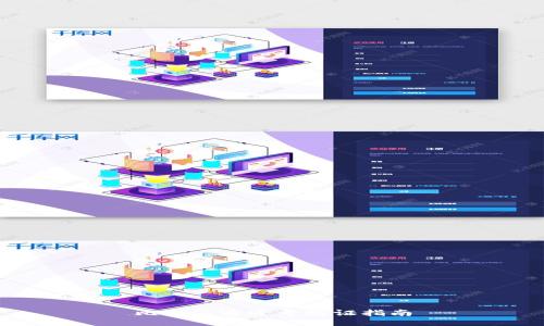 比特派通道号验证指南