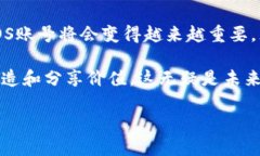 EOS账号是基于EOS区块链的唯一身份标识符什么是