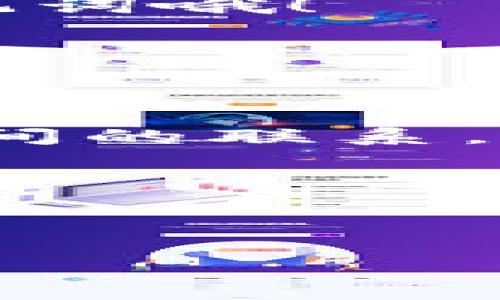   比特派钱包官方版下载：安全便捷的数字资产管理工具 / 
 guanjianci 比特派钱包, 数字资产, 钱包下载 /guanjianci 

引言：数字资产管理的新时代
在当今数字化时代，越来越多的人开始关注数字资产的管理与投资。其中，比特币、以太坊等加密货币逐渐走进了大众的视野，而作为管理这些数字资产的工具——数字钱包，显得尤为重要！比特派钱包便是在这一背景下而诞生的，它以其安全性和便捷性，成为了很多投资者的首选。strong下载官方版的比特派钱包，意味着您将开启一段全新的资产管理之旅！/strong

比特派钱包的核心优势
选择一个合适的钱包，对于数字资产的安全和交易的便利性至关重要。以下是比特派钱包几个显著的优势：

ul
   listrong安全性：em您的财富的保险箱/em/strong。比特派钱包采用多重加密算法，确保用户的资产不受黑客攻击。同时，其私钥由用户自主管理，进一步增强了资产的安全性。/li
   listrong易用性：em简单直观的操作界面/em/strong。比特派钱包的用户界面设计简洁，支持多种语言，用户可方便地进行资产管理、交易等操作，不再担心复杂的技术问题！/li
   listrong多币种支持：em一站式资产管理/em/strong。比特派钱包支持多种主流数字货币，用户可以在同一个平台轻松管理比特币、以太坊及更多其他币种，极大地方便了日常交易。/li
   listrong社区支持：em与世界分享经验/em/strong。比特派钱包有着活跃的用户社区，用户可以在这里找到丰富的使用经验，解决使用过程中的各种问题，感受到社区的温暖与支持！/li
/ul

如何安全下载比特派钱包
在选择下载比特派钱包时，安全性始终是首要考虑的因素！
确保您访问的是比特派钱包的官方网站，避免通过第三方下载链接，以防下载到假冒或带有病毒的应用程序。下载链接一旦确认无误，立即开始安装吧！接下来让我们一起看看如何进行安装：

ol
   listrong访问官网：/strong首先，打开搜索引擎，查找“比特派钱包官方网站”，点击进入。/li
   listrong选择版本：/strong在官网上，找到下载页面，选择适合您设备的版本（iOS、Android等）。/li
   listrong下载安装：/strong点击下载后，按照提示进行安装，确保在安装过程中的任何信息都仔细核对！/li
   listrong账户注册：/strong安装完成后，打开比特派钱包，按照提示进行账户注册和相关设置，选择安全级别，保护您的账户安全！/li
/ol

比特派钱包的使用技巧与常见问题
刚开始使用比特派钱包的用户，可能会对某些功能不够熟悉，以下是一些使用技巧及常见问题的解答：

h4如何进行数字资产的转账？/h4
在比特派钱包中转账非常简单，只需选择所需转账的数字资产，输入对方的地址和金额，确认交易后便可完成转账！真是方便快捷，不是吗？多么令人振奋！

h4如何恢复钱包账户？/h4
在使用数字钱包时，我们总会担心账户丢失的风险。比特派钱包为用户提供了助记词恢复功能，只需妥善保存助记词，在需要时即可轻松找回账户！记得务必在安全的地方保存助记词哦！

h4如何保证交易的安全？/h4
在进行交易时，请务必确认对方信息的真实性，并仔细核对转账的金额及地址。这些都能有效防止您遭遇诈骗，确保资金安全！

社区与用户反馈
比特派钱包不仅是个体的数字资产管理工具，更是一个充满互动与分享的社区。许多用户在社区中分享他们的使用经验、投资心得、技术讨论等等。这样的互动，不仅增强了用户之间的联系，还帮助新用户更快熟悉这一工具。
strong不妨加入比特派钱包的社区，与其他用户一起交流！/strong在社区中，您会发现无论是技术问题还是投资策略，总能找到志同道合的人，一起分享经验与乐趣！

结语：开启您的数字资产管理新时代
比特派钱包凭借其安全、便捷的特点，成为数字资产管理的重要工具之一。通过官方网站下载官方版后，您将能轻松管理比特币及多种数字货币，让您的投资之路更为顺畅！
记住，选择一个合适的钱包，不仅关乎资产的安全，更是在这个快速变化的市场中，把握机会的关键！
所以，不要犹豫，迅速下载比特派钱包，踏出数字资产管理的第一步吧！多么令人期待的未来！