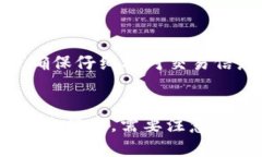 baioti如何使用NFT冷钱包存储数字资产/baiotiNFT, 冷