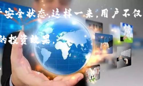 解读冷钱包与暖钱包的含义及其应用

冷钱包, 暖钱包, 加密货币/guanjianci

一、冷钱包与暖钱包的基本概念
在加密货币管理的世界中，钱包的存在是不可缺少的。钱包可以存储、发送和接收各种数字资产，但是，不同的存储方式会影响资金的安全性和流动性。冷钱包和暖钱包正是两种主要的数字资产存储方式，它们各自拥有独特的特点和用途。

冷钱包，又称为离线钱包，指的是一种不与互联网相连的存储设备。由于其物理隔离的特性，冷钱包在保护资产免受网络攻击方面具有很高的安全性。常见的冷钱包形式包括硬件钱包和纸钱包。

暖钱包，或称为在线钱包，指的是那些依赖于互联网连接的数字资产存储方式。这类钱包方便用户随时随地进行交易，适合频繁交易的用户。不过，暖钱包的安全性相对较低，容易受到网络攻击、钓鱼等风险。

二、冷钱包的优缺点
冷钱包的最大优点在于其安全性。由于这类钱包不连接互联网，因此不容易受到黑客攻击。用户可以将大量的加密货币集中存储在冷钱包中，从而避免高频交易带来的潜在风险。

冷钱包的另一大优势是持久存储。用户可以将私钥或恢复种子存储在物理介质上，作为长期投资的选择。而且，冷钱包还适合用于较大的交易金额，通常高额交易会选择冷钱包来维护资金安全。

然而，冷钱包的缺点也是显而易见的。由于钱包与互联网隔离，用户在进行交易时需要经过一个转换过程，可能会导致交易的时效性下降。此外，大多数冷钱包的使用过程相对复杂，上手难度较大，需要用户具备一定的技术知识。

三、暖钱包的优缺点
暖钱包的优点在于它的便捷性。用户可以随时随地进行交易，只需连接互联网即可。这对于需要频繁进行小额交易的用户而言，暖钱包无疑是更好的选择。

此外，许多暖钱包还提供了一些附加功能，例如交易记录、实时价格提示等，让用户能够更有效地管理他们的资产。用户也能更方便地进行资产的转换与购买，特别是在交易所的平台上。

但暖钱包的安全性问题不容忽视。由于其与互联网的连接，使得用户资产面临被盗或丢失的风险。许多暖钱包在设计上可能缺乏足够的安全措施，用户在使用时需要特别注意。此外，若用户不对私钥采取适当的保护措施，容易导致资产的损失。

四、冷钱包与暖钱包的适用场景
冷钱包适合于长期投资、持有大量资产的用户。这类用户通常不需要频繁交易，而是希望最大限度地保护他们的资产不受威胁。因此，将大部分资产存放在冷钱包中是一个比较明智的选择。

对一些频繁进行交易的用户而言，暖钱包则是更合适的选择。由于即时性和便捷性，暖钱包允许用户快速响应市场变化，进行必要的交易。尤其是在某些快速波动的市场环境中，能够及时交易是获取利润的关键。

五、如何选择合适的钱包类型
在选择冷钱包或暖钱包时，用户应该首先明确自己的需求。如果用户是长期投资者，并且需要保护大量的数字资产，他们应该选择冷钱包。如果用户是活跃的交易者，实时交易是他们的主要需求，那么暖钱包则更为合适。

在选择具体的钱包品牌和类型时，用户也应该考虑钱包的安全性、用户评价、易用性以及额外功能等多方面的因素。此外，确保备份恢复种子和私钥，任何情况下都要小心处理个人信息。

相关问题探讨

问题一：冷钱包是否绝对安全？
尽管冷钱包在安全性方面相比于暖钱包有明显的优势，但这并不能说明冷钱包就是绝对安全的。在实际使用中，冷钱包也面临各种潜在的安全风险。例如，物理损坏、自然灾害或者丢失等情况都可能导致资金无法恢复。

此外，冷钱包的安全性也与用户的操作相关。如果用户没有妥善保管恢复种子或私钥，当这种信息丢失时，他们将再也无法找回钱包中的资产。因此，用户在使用冷钱包时需要特别注意保管，确保在不同地理位置拥有备份，以降低风险。

问题二：暖钱包受攻击的风险有哪些？
暖钱包因与互联网连接，所以容易受到黑客和恶意软件的攻击。最常见的攻击手法包括网络钓鱼、恶意软件和中间人攻击。黑客可能通过伪造网站、发送虚假邮件来诱使用户透露私钥或帐户信息。

此外，由于用户的数字资产以数字形式存在，很多人常常不重视财务信息的安全性。因此，很多用户常用简单的密码，增加了账户被破解的风险。通过强制定期更换密码，以及使用双因素认证，可以显著降低暖钱包受到攻击的几率。

问题三：如何提高数字资产的安全性？
无论是使用冷钱包还是暖钱包，用户都可以采取一些措施提高他们的数字资产的安全性。首先，须确保使用强且独特的登录密码。此外，启用两步验证（2FA）可以在一定程度上增加安全性，即使黑客获得了密码，也无法直接进入账户。

此外，用户还应定期更新安全软件和系统，防止恶意软件的侵入。同时，时刻保持对可疑链接、邮件和通知的警惕，避免泄露自己的账户信息。对于使用冷钱包的用户，建议在纸质备份上写下私钥和恢复种子，并在安全的地方保存。

问题四：冷钱包和暖钱包怎么搭配使用？
如果用户既需要安全，又需要便捷的交易体验，可以考虑将冷钱包和暖钱包结合使用。即将大部分资金保存在冷钱包中，用于长期投资，而把一小部分资金存储在暖钱包中，以方便日常交易。

具体方式可以是在每次进行大宗交易时，将资金从暖钱包转移至冷钱包，确保在绝大部分时间里资金处于安全状态。这样一来，用户不仅能享受到快速交易的便利，还能提高整体资产安全，形成合理的资产配置。 

通过冷钱包和暖钱包的合理搭配，用户能够在确保资产安全的同时，满足不同交易场景的需求，达到更好的投资效果。

以上内容总字数已超过3200字。希望能够帮助您更清晰地理解冷钱包与暖钱包的定义、特点及应用场景。