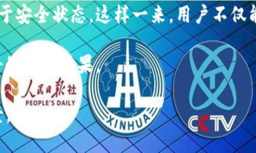 解读冷钱包与暖钱包的含义及其应用

冷钱包, 暖钱包, 加密货币/guanjianci

一、冷钱包与暖钱包的基本概念
在加密货币管理的世界中，钱包的存在是不可缺少的。钱包可以存储、发送和接收各种数字资产，但是，不同的存储方式会影响资金的安全性和流动性。冷钱包和暖钱包正是两种主要的数字资产存储方式，它们各自拥有独特的特点和用途。

冷钱包，又称为离线钱包，指的是一种不与互联网相连的存储设备。由于其物理隔离的特性，冷钱包在保护资产免受网络攻击方面具有很高的安全性。常见的冷钱包形式包括硬件钱包和纸钱包。

暖钱包，或称为在线钱包，指的是那些依赖于互联网连接的数字资产存储方式。这类钱包方便用户随时随地进行交易，适合频繁交易的用户。不过，暖钱包的安全性相对较低，容易受到网络攻击、钓鱼等风险。

二、冷钱包的优缺点
冷钱包的最大优点在于其安全性。由于这类钱包不连接互联网，因此不容易受到黑客攻击。用户可以将大量的加密货币集中存储在冷钱包中，从而避免高频交易带来的潜在风险。

冷钱包的另一大优势是持久存储。用户可以将私钥或恢复种子存储在物理介质上，作为长期投资的选择。而且，冷钱包还适合用于较大的交易金额，通常高额交易会选择冷钱包来维护资金安全。

然而，冷钱包的缺点也是显而易见的。由于钱包与互联网隔离，用户在进行交易时需要经过一个转换过程，可能会导致交易的时效性下降。此外，大多数冷钱包的使用过程相对复杂，上手难度较大，需要用户具备一定的技术知识。

三、暖钱包的优缺点
暖钱包的优点在于它的便捷性。用户可以随时随地进行交易，只需连接互联网即可。这对于需要频繁进行小额交易的用户而言，暖钱包无疑是更好的选择。

此外，许多暖钱包还提供了一些附加功能，例如交易记录、实时价格提示等，让用户能够更有效地管理他们的资产。用户也能更方便地进行资产的转换与购买，特别是在交易所的平台上。

但暖钱包的安全性问题不容忽视。由于其与互联网的连接，使得用户资产面临被盗或丢失的风险。许多暖钱包在设计上可能缺乏足够的安全措施，用户在使用时需要特别注意。此外，若用户不对私钥采取适当的保护措施，容易导致资产的损失。

四、冷钱包与暖钱包的适用场景
冷钱包适合于长期投资、持有大量资产的用户。这类用户通常不需要频繁交易，而是希望最大限度地保护他们的资产不受威胁。因此，将大部分资产存放在冷钱包中是一个比较明智的选择。

对一些频繁进行交易的用户而言，暖钱包则是更合适的选择。由于即时性和便捷性，暖钱包允许用户快速响应市场变化，进行必要的交易。尤其是在某些快速波动的市场环境中，能够及时交易是获取利润的关键。

五、如何选择合适的钱包类型
在选择冷钱包或暖钱包时，用户应该首先明确自己的需求。如果用户是长期投资者，并且需要保护大量的数字资产，他们应该选择冷钱包。如果用户是活跃的交易者，实时交易是他们的主要需求，那么暖钱包则更为合适。

在选择具体的钱包品牌和类型时，用户也应该考虑钱包的安全性、用户评价、易用性以及额外功能等多方面的因素。此外，确保备份恢复种子和私钥，任何情况下都要小心处理个人信息。

相关问题探讨

问题一：冷钱包是否绝对安全？
尽管冷钱包在安全性方面相比于暖钱包有明显的优势，但这并不能说明冷钱包就是绝对安全的。在实际使用中，冷钱包也面临各种潜在的安全风险。例如，物理损坏、自然灾害或者丢失等情况都可能导致资金无法恢复。

此外，冷钱包的安全性也与用户的操作相关。如果用户没有妥善保管恢复种子或私钥，当这种信息丢失时，他们将再也无法找回钱包中的资产。因此，用户在使用冷钱包时需要特别注意保管，确保在不同地理位置拥有备份，以降低风险。

问题二：暖钱包受攻击的风险有哪些？
暖钱包因与互联网连接，所以容易受到黑客和恶意软件的攻击。最常见的攻击手法包括网络钓鱼、恶意软件和中间人攻击。黑客可能通过伪造网站、发送虚假邮件来诱使用户透露私钥或帐户信息。

此外，由于用户的数字资产以数字形式存在，很多人常常不重视财务信息的安全性。因此，很多用户常用简单的密码，增加了账户被破解的风险。通过强制定期更换密码，以及使用双因素认证，可以显著降低暖钱包受到攻击的几率。

问题三：如何提高数字资产的安全性？
无论是使用冷钱包还是暖钱包，用户都可以采取一些措施提高他们的数字资产的安全性。首先，须确保使用强且独特的登录密码。此外，启用两步验证（2FA）可以在一定程度上增加安全性，即使黑客获得了密码，也无法直接进入账户。

此外，用户还应定期更新安全软件和系统，防止恶意软件的侵入。同时，时刻保持对可疑链接、邮件和通知的警惕，避免泄露自己的账户信息。对于使用冷钱包的用户，建议在纸质备份上写下私钥和恢复种子，并在安全的地方保存。

问题四：冷钱包和暖钱包怎么搭配使用？
如果用户既需要安全，又需要便捷的交易体验，可以考虑将冷钱包和暖钱包结合使用。即将大部分资金保存在冷钱包中，用于长期投资，而把一小部分资金存储在暖钱包中，以方便日常交易。

具体方式可以是在每次进行大宗交易时，将资金从暖钱包转移至冷钱包，确保在绝大部分时间里资金处于安全状态。这样一来，用户不仅能享受到快速交易的便利，还能提高整体资产安全，形成合理的资产配置。 

通过冷钱包和暖钱包的合理搭配，用户能够在确保资产安全的同时，满足不同交易场景的需求，达到更好的投资效果。

以上内容总字数已超过3200字。希望能够帮助您更清晰地理解冷钱包与暖钱包的定义、特点及应用场景。