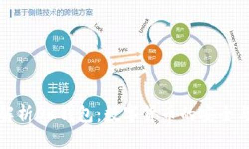 全面解析OK钱包：数字货币的安全与便利