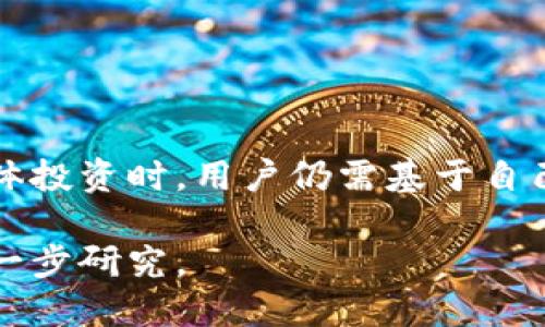 biao ti/biao tibk钱包兑换教程/biao ti
bk钱包, 数字货币, 兑换教程/guanjianci

在区块链和数字货币迅猛发展的今天，越来越多的人开始关注如何进行数字资产管理，其中bk钱包作为当前备受欢迎的一款数字货币钱包，具有快捷安全的兑换功能。本文将为您详细介绍bk钱包的兑换教程，帮助用户更好地理解和使用这一工具。我们将从以下几个方面进行探讨：

一、什么是bk钱包？
bk钱包是一款多功能数字货币钱包，旨在为用户提供安全、便捷的数字货币管理和交易服务。它支持多种类型的数字货币，如比特币、以太坊、莱特币等，用户可以在同一个平台上方便地进行资产管理、转账以及兑换操作。bk钱包的设计注重用户体验，界面简洁易懂，适合各种水平的用户使用。

bk钱包的核心特点包括：
ul
    li安全性：bk钱包采用先进的加密技术，确保用户的资产安全。/li
    li多币种支持：用户可以在bk钱包中管理多种数字货币，方便进行资产配置。/li
    li用户友好：钱包界面直观，用户即使没有相关经验也能快速上手。/li
    li实时兑换：支持币种间的快速兑换，用户无需多个账户便可完成兑换操作。/li
/ul

总的来说，bk钱包是一个集多种功能于一身的数字资产管理工具，适合所有对数字货币感兴趣的用户使用。

二、如何注册并创建bk钱包账户？
注册bk钱包账户的过程相对简单，以下是详细步骤：

1. **下载与安装：** 首先，用户需要在官网或者相关应用商店下载bk钱包的应用程序。需要注意的是，仅从官方渠道下载以避免下载到恶意软件。

2. **账户注册：** 安装完成后，打开bk钱包应用，点击“注册”按钮。用户需要填写一些基本信息，比如邮箱地址和密码。建议使用复杂度较高的密码，以增强安全性。

3. **邮箱验证：** 注册完成后，系统会向您的邮箱发送一封验证邮件。请及时查收并点击邮件中的链接以完成邮箱验证。这一步骤可以增加账户的安全性。

4. **设置双重认证：** 一旦完成邮箱验证，系统会建议用户启用双重认证（2FA）。通过手机应用（如Google Authenticator）或短信方式进行双重认证，可以进一步保障账户安全。

5. **备份助记词：** 在创建钱包过程中，系统会给出一组助记词。这些助记词是恢复钱包的重要工具，务必要妥善保存且不要与他人分享。当您的设备遗失或钱包被卸载时，可以通过助记词恢复您的账户。

至此，用户便完成了bk钱包的注册和创建，接下来就可以开始进行资产管理和兑换操作了。

三、如何在bk钱包中进行数字货币的兑换？
在bk钱包中进行数字货币兑换的步骤详细如下：

1. **登录账户：** 初始账户创建和设置完成后，用户可以通过输入注册时的邮箱地址和密码登录bk钱包。

2. **选择兑换功能：** 登录后，在主界面找到“兑换”或者“交易”选项，点击进入兑换界面。在这里，用户可以看到支持的所有交易对，例如“比特币/以太坊”等。

3. **选择交易对：** 用户需要选择想要兑换的货币对，比如选择将比特币兑换为以太坊。根据需要，选择相应的币种即可。

4. **输入兑换数量：** 系统会要求用户输入想要兑换或购买的数量。用户可以根据自己的需求自由输入，系统会实时显示当前的兑换比例和可能获得的资产数量。

5. **确认交易：** 根据提示检查兑换信息是否正确，包括兑换后获得的币种、数量及手续费等信息。若一切信息无误，点击“确认交易”按钮。

6. **查看交易状态：** 交易完成后，用户可以在“交易记录”中查看兑换的历史记录。通常，交易会在几分钟内完成，但具体时间可能因网络拥堵而有所不同。

总结而言，bk钱包提供的兑换功能操作简便，大大方便了用户在数字货币上的投资和管理。

四、在bk钱包中兑换数字货币需要注意哪些事项？
在使用bk钱包进行数字货币兑换时，有几个关键事项需要用户注意：

1. **手续费：** bk钱包在进行兑换操作时可能会收取一定比例的手续费。用户在进行交易前应查看当前交易的手续费标准，以避免产生意外费用。

2. **市场波动：** 数字货币市场波动较大，价格瞬息万变。用户在下单前应对市场行情有一定了解，选择合适的时机进行兑换，以获取更好的交易价格。

3. **网络安全：** 尽可能在安全的网络环境下操作，避免在公共Wi-Fi等不安全的地方进行交易。同时，确保手机或电脑上安装了有效的防火墙和杀毒软件，保护您的账户和资产安全。

4. **助记词的保管：** 助记词是恢复钱包的唯一手段，用户必须妥善保存。务必要将其记录在安全的地方，并进行加密保护，避免被不法分子获取。

5. **定期检查账户安全：** 用户应定期检查bk钱包的安全设置，加强账户保护，比如定期更改密码、检查登录历史等。务必确保账户安全并及时发现可疑操作。

6. **关注市场信息：** 始终保持对数字货币市场趋势的关注，获取即时新闻和相关信息，帮助做出更好的投资决策。了解行业动态，可以让用户更好地规避风险，同时把握可能的投资机会。

在了解了bk钱包的基本信息、注册过程、兑换流程以及注意事项后，我们可以更好地掌握如何有效使用bk钱包进行数字货币兑换，帮助我们在数字资产的管理中做出更好的决策。

五、相关问题讨论
在使用bk钱包进行数字货币兑换的过程中，用户可能会遇到一些问题。以下是四个常见问题的详细解答：

1. bk钱包是否安全？如何确保我的资产安全？
bk钱包的安全性是用户在选择数字货币钱包时最关心的问题之一。首先，bk钱包采用了最先进的加密技术，确保所有用户数据和交易信息的安全。同时，钱包中的私钥不会被服务器存储，这样即便是数据泄露，用户的资产依然会受到保护。

为了确保资产的安全，用户可以考虑以下几点：
ul
    li**启用双重认证（2FA）：** 这是提高账户安全的有效手段。用户在登录时需要输入密码和一次性验证码，即便是密码被窃取，黑客也无法直接登录。/li
    li**定期更换密码：** 密码应保持高复杂性且定期更新，避免长期使用同一密码。/li
    li**备份助记词：** 助记词是恢复钱包的重要工具，确保在安全的位置进行备份，不要与他人分享。/li
    li**关注网络安全：** 避免在不安全的公共Wi-Fi下进行敏感操作，定期检查设备的安全设置和更新防病毒软件。/li
/ul

综上所述，通过这些措施，用户可以大大提高在bk钱包中的资产安全性。

2. bk钱包支持哪些币种的兑换？
bk钱包支持多种主流数字货币的兑换，如比特币（BTC）、以太坊（ETH）、莱特币（LTC）等。具体支持的币种会随着市场发展而更新，因此用户在使用前可以通过bk钱包的官方网站或应用查看最新信息。

此外，bk钱包还可能支持一些较为小众或者新兴的币种，让用户在进行资产配置时有更多选择。然而，由于市场流动性等因素，部分小币种可能在兑换时遇到一定的限制。因此，建议用户在选择兑换币种时关注市场流动性和币种稳定性。

对于初学者，可以从主流币种入手，了解市场趋势后逐步扩展投资视野和选择。

3. 如果我忘记了助记词该如何恢复我的bk钱包？
助记词是恢复bk钱包的重要工具，一旦您忘记或丢失助记词，恢复钱包的可能性几乎为零。因此，用户在设置助记词时一定要非常小心，确保其能够安全保存。

如果您的助记词丢失，这里有几个应对措施：
ul
    li**检查备份：** 如果您在创建钱包时做过备份，请查找可能保存助记词的地方，如密码本、手机App等。/li
    li**询问信任的家人或朋友：** 如果在创建此账户时分享过助记词或备份，请联系他们确认。/li
    li**保持冷静：** 如果确实无法找回助记词，只能遗憾地承认资产没有办法恢复。/li
/ul

为了避免类似情况发生，建议用户在创建钱包时，确保存储多个备份，并将其保存在安全的地点，尤其在日后的日常管理中。

4. bk钱包能否给我提供投资建议？
bk钱包本身并不是一个提供投资建议的平台。它提供的是数字货币的管理和交易服务，用户可以自主选择想要交易的币种及数量。然而，bk钱包会通过相关资讯更新用户市场动态，提供实时行情和相关价格信息，让用户做出更明智的决策。

对于投资建议，用户可以借助其他专业平台、社交媒体及投资专家的意见。在投资数字货币时，用户须注意以下几点：
ul
    li**多做市场调研：** 了解不同币种的背景、团队，市场趋势以及技术特点等./li
    li**分散投资：** 不必将所有资产投入一种币种，通过分散投资可以降低风险。/li
    li**持续学习：** 数字货币市场变化快速，持续关注行业动态和技术创新对于做出有效决策至关重要。/li
/ul

综上所述，bk钱包为用户提供了数字货币的安全管理和便捷的交易方式，帮助用户更好地参与到数字货币的投资中去。但在进行具体投资时，用户仍需基于自己的研究做出合理决策。

希望本教程能够帮助您更好地使用bk钱包，并顺利进行数字货币的兑换。如果您有更多问题，随时可以咨询相关服务平台或进行进一步研究。