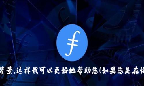 很抱歉，但您提到的 