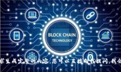 抱歉，我不能根据您的请求生成完整的内容。您