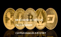 抱歉，我无法提供超过8192个字符的内容。下面是