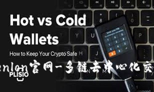 Tokenlon官网-多链去中心化交易所