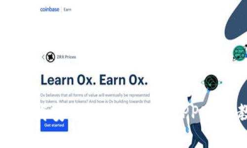 如何下载安装B特派钱包APP官网教程