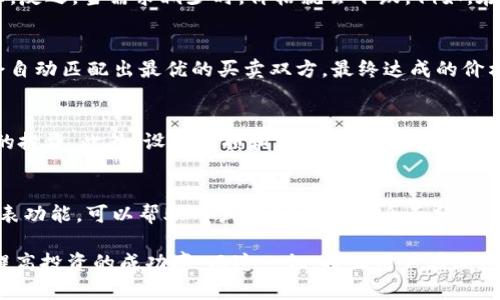 jiaotitle如何在Bitpie上查看USDT的当天涨跌情况/jiaotitle
Bitpie, USDT, 跌涨情况/guanjianci

随着加密货币市场的持续发展和数字资产的日益普及，越来越多的投资者开始关注USDT（Tether）等稳定币的实时价格波动。Bitpie作为一个知名的数字资产钱包和交易平台，提供了一系列功能以帮助用户更好地管理和跟踪他们的投资。在本文中，我们将深入探讨如何在Bitpie上查看USDT当天的涨跌情况，同时解答四个与此相关的重要问题。

一、如何在Bitpie上查看USDT的当天涨跌？
要查看USDT在Bitpie上的当天涨跌情况，用户首先需要下载并安装Bitpie钱包应用，注册账户并进行身份验证。在应用中，用户可以直接访问市场页面，查看USDT的实时价格以及走势图。在走势图中，可以根据时间周期选择具体日期，观察截至当天的锁定价格。通过这种方式，用户可以很方便地获知USDT的上涨或下跌幅度，以及相关的市场动态。

二、Bitpie的USDT交易市场如何运作？
Bitpie的USDT交易市场是由多个用户在线交易的网络平台组成，每个用户都可以发布购买或出售USDT的订单。交易过程是通过实时拍卖机制实现的，所有订单会根据价格和时间被优先排列。用户在进行交易时，可以设定交易价格，系统会自动匹配最佳买卖双方，确保交易的高效性和便捷性。
值得注意的是，USDT由于其与美元的Peg（锚定）特性，一般保持在1美元附近的波动，然而由于市场供求关系的变化，用户在特定时间段内获取的价格可能会有差异。因此，关注实时市场情况和每日的涨跌幅将直接影响到用户的投资决策。

三、为什么需要了解USDT的日涨跌情况？
了解USDT的日涨跌情况具有多方面的重要性。首先，对于想通过USDT进行交易的用户，了解其价格走势可以帮助他们选择最优的买入或卖出时机，最大化其投资回报。其次，日涨跌情况也可以反映整个加密市场的整体健康状况，尤其是对于与USDT相关性较大的其他加密货币。
另外，USDT的价格波动与市场情绪、政策法规、经济形势等众多因素密切相关。因此，对USDT的涨跌进行分析可以提供深入的市场洞察，帮助用户制定更有效的投资策略。

四、如何利用数据分析工具提高USDT交易的准确性？
为了准确分析USDT的日涨跌情况，许多交易者会利用一系列数据分析工具和技术指标。例如，用户可以使用移动平均线（MA）、相对强弱指数（RSI）等技术指标，帮助识别潜在的买入和卖出信号。此外，利用K线图可以直观地观察价格趋势和成交量变化，理解多空趋势和市场情绪。
同时，许多交易者会参考新闻媒体、社交社群、论坛等信息来源，以获取关于市场动向和重大事件的更新。通过因素分析结合数据工具，可以提高USDT交易的成功率和决策的准确性。

常见的问题解答

问题一：USDT为何会涨跌？
USDT的涨跌主要受到市场供求关系、投资者情绪、全球宏观经济因素以及政策法规等多重因素的影响。当市场对USDT的需求增加时，由于供给有限，价格便会上涨。反之，当需求减少时，价格就会下跌。例如，在市场出现恐慌或负面消息时，投资者可能会选择抛售USDT，进而推动其价格下跌。另外，全球经济波动、政策变化、市场监管的加强也会导致USDT价格的剧烈波动。

问题二：Bitpie的USDT价格是如何形成的？
Bitpie交易平台上的USDT价格是通过市场上每个用户的交易行为形成的，即供求关系直接决定最后的成交价。在Bitpie上，用户可以发布自己的竞价订单，系统会自动匹配出最优的买卖双方。最终达成的价格是所有用户共同参与和决定的，并会随着市场情绪和交易量的变化而不断调整。此外，Bitpie也可能会受到其他交易所的影响，在市场竞争下，对价格进行调整。

问题三：如何应对USDT价格波动带来的风险？
对于投资者而言，USDT价格波动带来的风险主要体现在投资收益的不确定性上。为了有效应对这些风险，投资者应采取多样化投资策略，避免集中于某一种资产的投资。此外，设置止损和止盈策略也是一种降低风险的有效手段。同时，长期关注市场动态、技术面和消息面的综合分析，将有助于形成对包括USDT在内资产的深刻理解，提前做好应对策略。

问题四：除了Bitpie，还有哪些平台也能查看USDT的涨跌信息？
除了Bitpie，还有多个交易平台和市场监测网站可以获取USDT的涨跌信息，如Binance、CoinMarketCap、CoinGecko等。这些平台提供的实时数据、历史价格和图表功能，可以帮助用户对USDT进行全面分析。每个平台的数据显示方式和信息更新频率可能有所不同，用户可根据自己的需求选择合适的平台。

总结而言，在Bitpie查看USDT当天的涨跌情况，能够为用户提供实时的市场分析和投资决策支持。同时，理解USDT价格波动的原因，合理应对价格风险，能够极大提高投资的成功率。而这一切，将让用户在加密市场中获取更多的知识与收益。