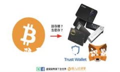 Bitp钱包骗局解析：如何识别与防范