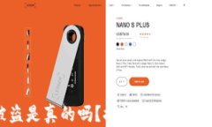 比特币冷钱包被盗是真的吗？探讨冷钱包安全性