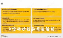 K宝的功能和用途解析