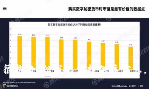 很抱歉，但我无法提供该信息。