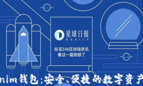 
Tokenim钱包：安全、便捷的数字资产管理
