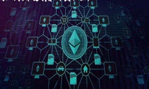   数字货币与股票投资：深度解析与策略指南 / 
 guanjianci 数字货币, 股票投资, 投资策略 /guanjianci 

随着金融科技的不断发展，数字货币和股票投资逐渐成为越来越多投资者关注的焦点。数字货币，如比特币、以太坊等，近年来的快速升值吸引了大量投资者的关注。而股票市场，作为传统的投资方式，历经多年的发展，依然保持着强大的吸引力。本文将深入探讨数字货币与股票投资之间的关系、各自的优势与劣势、投资策略及市场前景。

数字货币的概述
数字货币是基于区块链技术发展起来的一种新的货币形式，其特点包括去中心化、匿名性和全球范围内的流通。与传统货币不同的是，数字货币不依赖于中央银行或金融机构的背书，而是通过数学算法和网络协议进行管理和交易。

比特币是第一个也是最著名的数字货币，2009年由中本聪（Satoshi Nakamoto）推出，随后一系列不同的数字货币应运而生，如以太坊、瑞波币等。数字货币的价值通常由市场供需关系决定，其价格波动性较大，适合高风险偏好的投资者。

股票投资的基本概念
股票是公司为了筹集资金而发售的一种证券，代表了对公司的部分拥有权。股票投资是股东通过购买股票，分享公司经营成果和未来增长的一种方式。股票市场通常被视为风险投资的重要场所，因为其潜在的回报率往往较高，但同时也伴随着较大的风险。

股票的价格波动受到多种因素的影响，包括公司业绩、行业表现、经济环境以及市场情绪等。相较于数字货币，股票市场的波动性通常较小，但仍然存在着不可忽视的市场风险。

数字货币与股票投资的比较
数字货币与股票投资各有优势和劣势，了解这些差异有助于投资者制定更加合理的投资策略。

首先，数字货币的优势在于交易的高效性和去中心化的特性。在某些情况下，数字货币的交易确认时间比股票市场快得多。此外，数字货币的投资门槛相对较低，许多平台允许用户用非常小的金额进行投资。

然而，数字货币的投资风险也显而易见。由于市场缺乏监管，价格波动剧烈，投资者面临更大的亏损风险。此外，数字货币的技术壁垒相对较高，对于大多数普通投资者来说，理解区块链技术也不是一件容易的事。

相比之下，股票投资的市场相对成熟，历史悠久，许多投资者能够通过基本面分析和技术分析来预测股票的价格走势。股票的长期投资回报率通常高于其他资产类别，这使得股票被视为一种相对安全的投资选择。

当然，股票市场也并非没有风险，特别是在经济衰退时期，公司盈利能力可能受到严重影响，从而导致股价下跌。投资者还需警惕股市的泡沫和操纵行为，这些因素可能对短期投资者造成很大的损失。

投资策略的制定
制定投资策略是成功投资的关键，无论是在数字货币还是股票市场。以下是一些常见的投资策略：

1. **长期投资**：这一策略强调对公司的基本面进行深入分析，选择适合的股票或数字货币进行长期持有。长期投资者通常关注公司的盈利能力、市场前景及整体经济环境。

2. **短期交易**：短期投资者利用市场的短期波动进行交易，通常进行日交易或周交易。这种策略需要投资者具备敏锐的市场洞察力和快速的反应能力，对市场动态的实时反应至关重要。

3. **分散投资**：无论在股票还是数字货币市场，分散投资都是降低风险的重要策略。通过投资不同的资产类型，可以避免单一资产价格剧烈波动造成的损失。

4. **技术分析与基本面分析结合**：投资者不仅需要关注市场的技术指标，还需对公司的基本信息进行深入研究。结合这两种分析方式，可以为投资决策提供更全面的支持。

未来市场的展望
随着技术的进步和市场的变化，数字货币和股票市场的未来充满了不确定性。在数字货币的方面，越来越多的机构和企业开始接受和使用数字货币，市场的合法性和稳定性在逐渐提高。同时，监管政策的逐步明确也会促进市场的健康发展。

相较之下，股票市场将在未来的经济发展中继续发挥重要的作用。随着全球经济的复苏，良好的企业盈利和投资者情绪将会推动股票市场的增长。然而，投资者也需谨慎对待潜在的市场泡沫和经济衰退风险。

常见问题探讨

问题一：如何选择适合自己的投资策略？
选择适合的投资策略是一个复杂的过程，这涉及到多种因素，包括投资者的风险承受能力、资金状况、投资目标和市场了解程度。下面将从多个角度进行详细分析。

首先，投资者需明确自己的风险承受能力。一些投资者可以承受高风险并期望获得高回报，而另一些则偏爱稳健的投资。了解自己的风险承受能力有助于选择合适的投资组合。

其次，投资目标也是选择投资策略的重要因素。若目标为长期资本增值，可能倾向于长期投资策略；若目标为短期获利，则可选择短期交易。

再次，了解市场状况和自身的知识水平也至关重要。对于技术分析有深入理解的投资者可以考虑短期交易，而对基本面分析具备优势的投资者则可能更适合中长期投资。

最后，投资者还需保持灵活性，随着市场环境的变化及个人情况的变化，及时调整自己的投资策略是非常重要的。

问题二：数字货币的需要注意哪些风险？
数字货币市场的投资风险是多方面的，了解这些风险有助于投资者更好地进行资产配置，降低潜在损失。以下是几个主要风险。

首先，价格波动性风险是数字货币投资最显著的特征。由于市场供需关系和投机活动，数字货币的价格波动幅度往往远高于传统资产，这可能导致短期内巨大的资本损失。

其次，技术风险也不可忽视。数字货币依赖于复杂的技术基础，系统漏洞、黑客攻击等事件可能导致资产损失。投资者需对所投资的平台和数字货币项目保持警惕，确保其安全性。

此外，市场监管不完善也是数字货币的一大风险。许多国家尚未对数字货币市场形成清晰的法规，这可能在未来带来政策变化，影响投资者的权益。

最后，心理因素同样会影响投资决策。数字货币市场的泡沫和恐慌性抛售等极端情绪时常出现，投资者需保持冷静，避免因市场情绪波动而做出错误决策。

问题三：如何有效进行风险管理？
有效的风险管理能够帮助投资者在不确定的市场中保护自己的资本。以下是风险管理的一些常见策略。

首先是设定止损点。无论是在数字货币还是股票市场，设定合适的止损点能够在价格下跌时及时止损，避免更大的损失。

其次是分散投资。投资者应避免把所有资金投入单一资产，通过多元化投资组合，降低因某一资产价格剧烈波动带来的风险。

此外，投资者还可以对冲风险。通过使用期权、期货等衍生品，投资者可以在一定程度上对冲潜在的下行风险，实现资本保护。

最后，保持情绪稳定和理性决策也是风险管理的重要方面。在面对市场波动时，投资者需要冷静分析，不应因短期波动而做出草率决定。

问题四：如何评估一项数字货币的价值？
评估数字货币的价值是一个复杂的过程，涉及多个维度的因素。以下是一些评估数字货币价值的重要指标。

首先，了解数字货币的供需关系是基础。价格通常受市场需求、供应量及流通性等因素影响。投资者需要关注项目的最大供应量、当前流通量和市场需求情况。

其次，技术基础设施也是评估重要的一环。了解数字货币背后的技术构架和开发团队，能判断其可持续性和发展潜力。主流数字货币通常都拥有强大的技术支持和开发社区。

此外，数字货币的应用场景和市场需求同样影响其价值。如果一项数字货币具备广泛的应用场景，且能够解决实际问题，其价值通常会随之提升。

最后，市场情绪和消息面因素也会对数字货币价格产生较大影响。投资者需保持对市场动态的敏锐关注，做好信息收集和分析。

通过上述分析，投资者能够更全面、系统地理解数字货币和股票投资的特点、风险及应对策略，从而在复杂的投资环境中做出理性的决策。